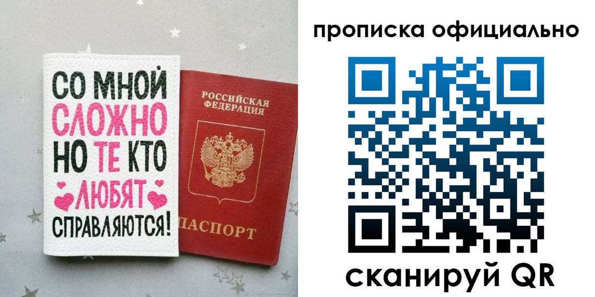 прописка ребенка в Каменск-Уральске