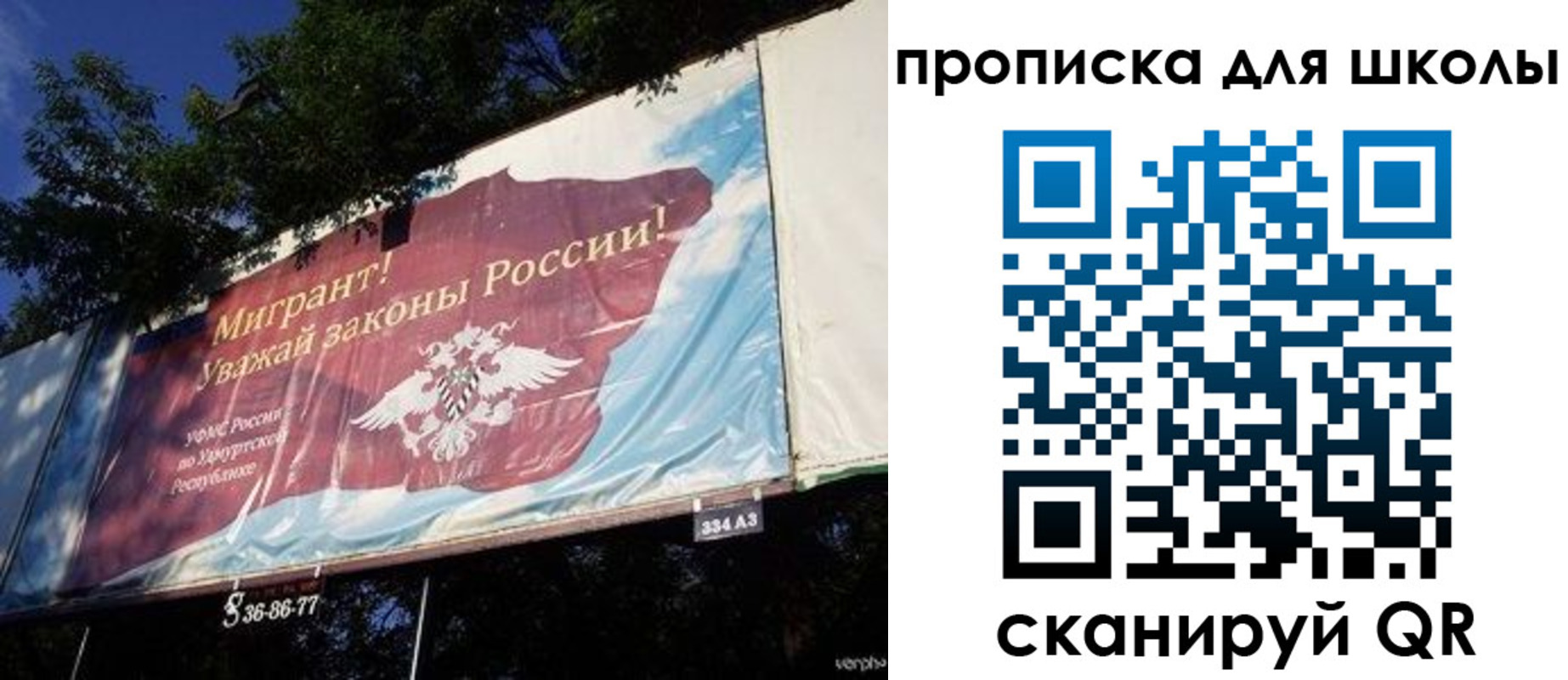 прописка для работы в Каменск-Уральске