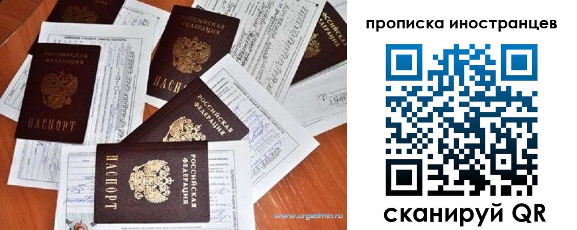 прописка от собственника в Каменск-Уральске