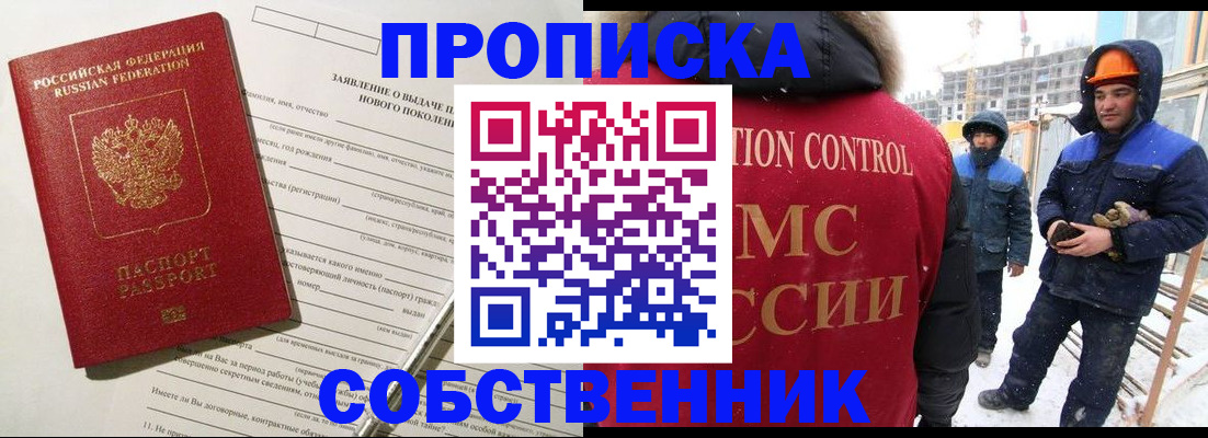 временная регистрация поиск в Каменск-Уральске