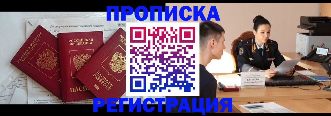 временная регистрация для школы в Каменск-Уральске