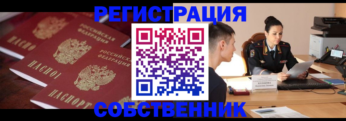 пропишу в квартире в Каменск-Уральске