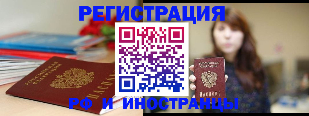 временная регистрация недорого в Каменск-Уральске