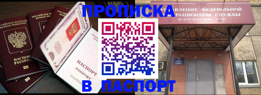 временная регистрация в квартире в Каменск-Уральске